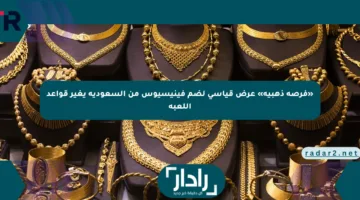 «فرصة ذهبية» عرض قياسي لضم فينيسيوس من السعودية يغير قواعد اللعبة